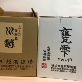 抽57）川越・甕雫　甕2個